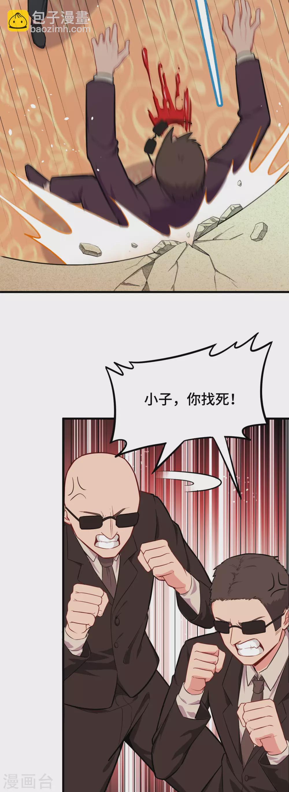 038 一招！-第41话