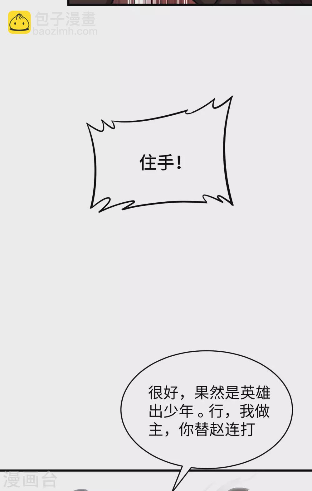 038 一招！-第41话