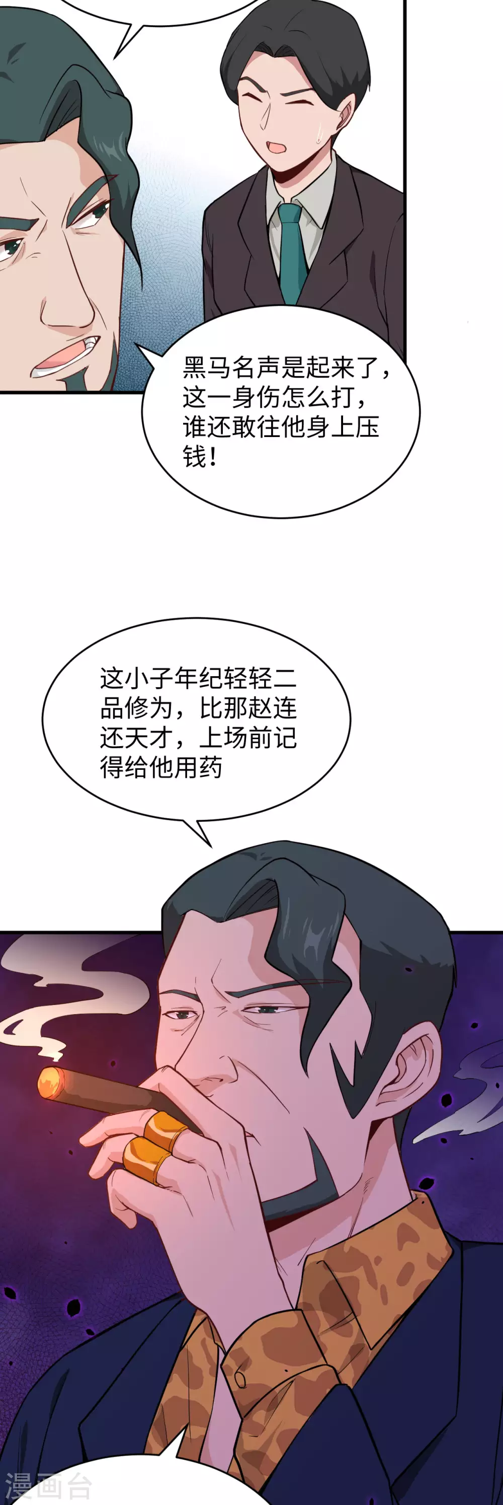 038 一招！-第41话