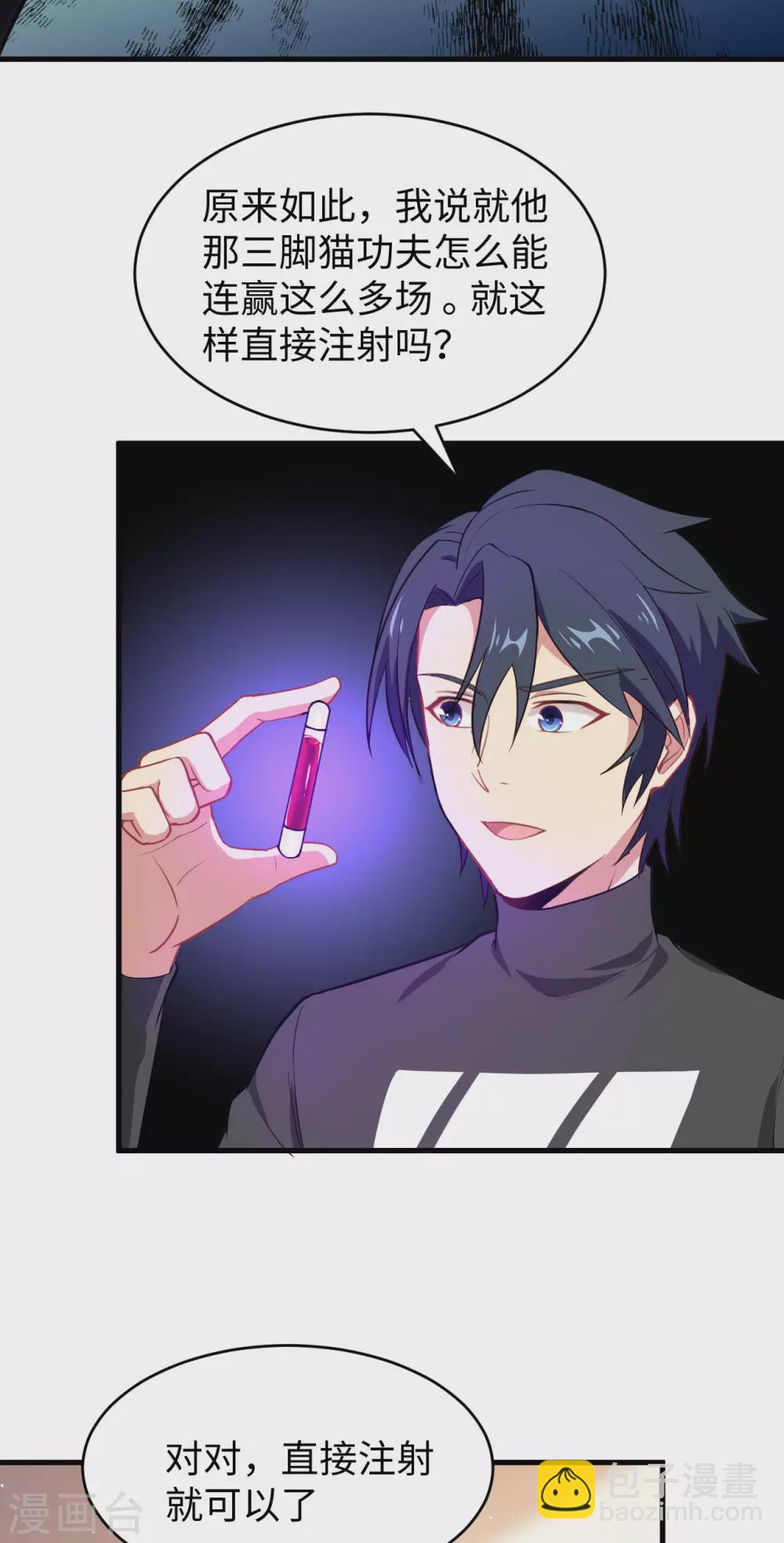 038 一招！-第41话