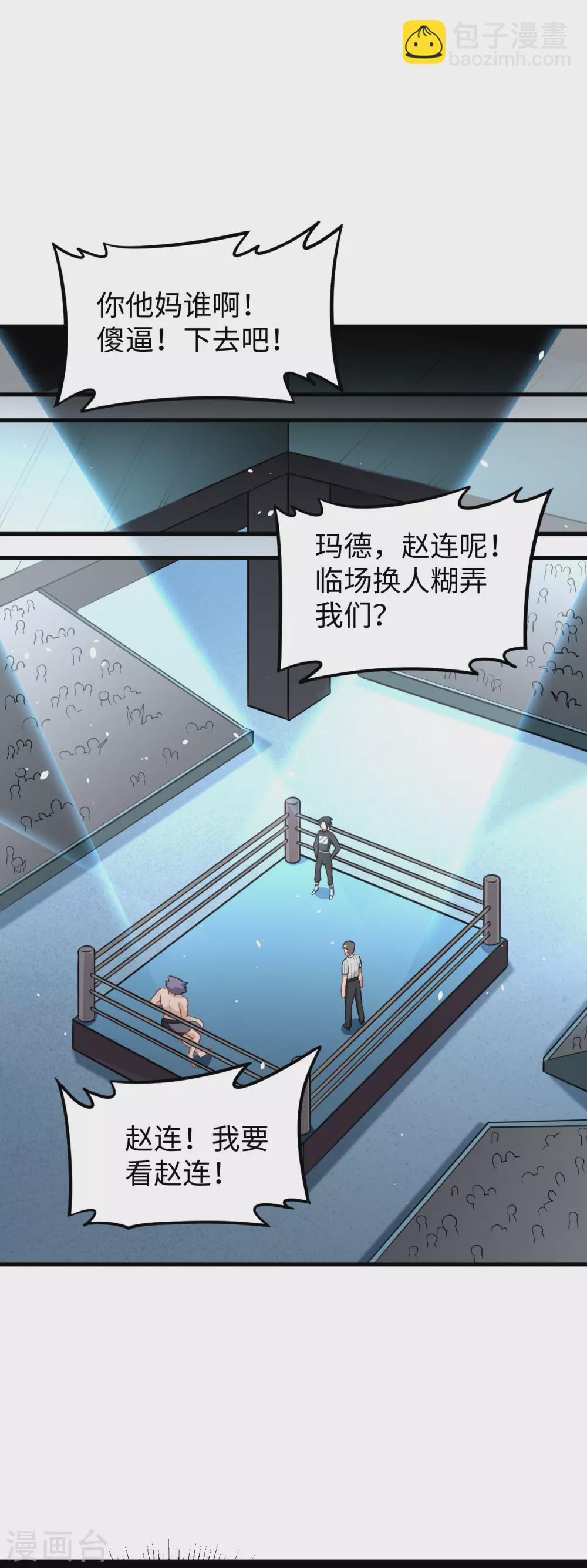 038 一招！-第41话