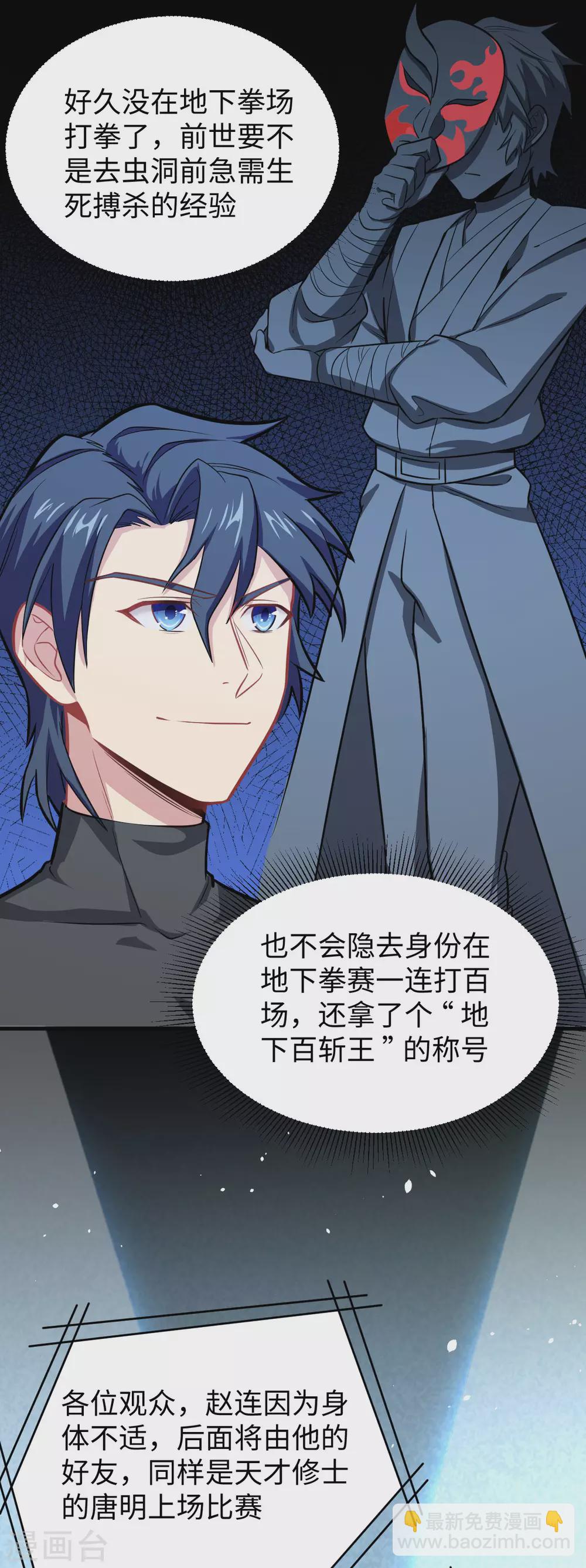 038 一招！-第41话