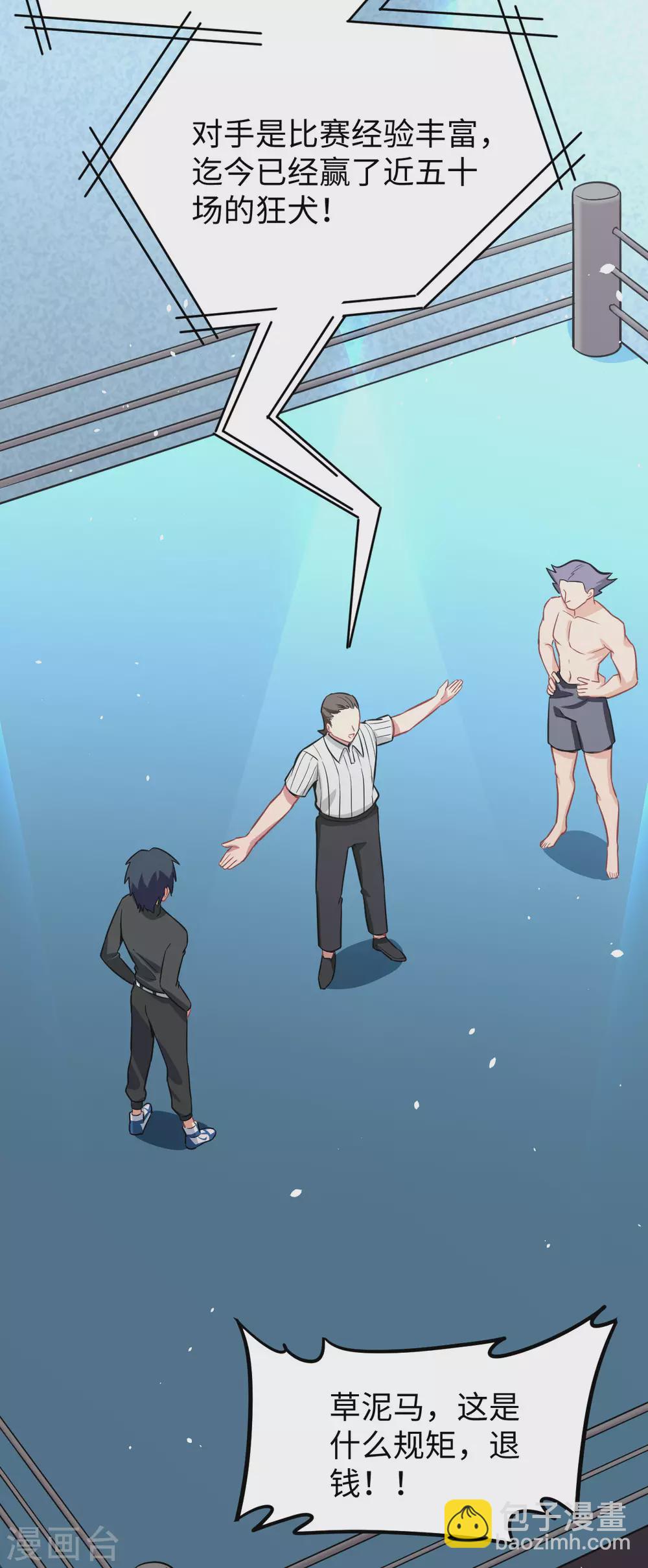 038 一招！-第41话