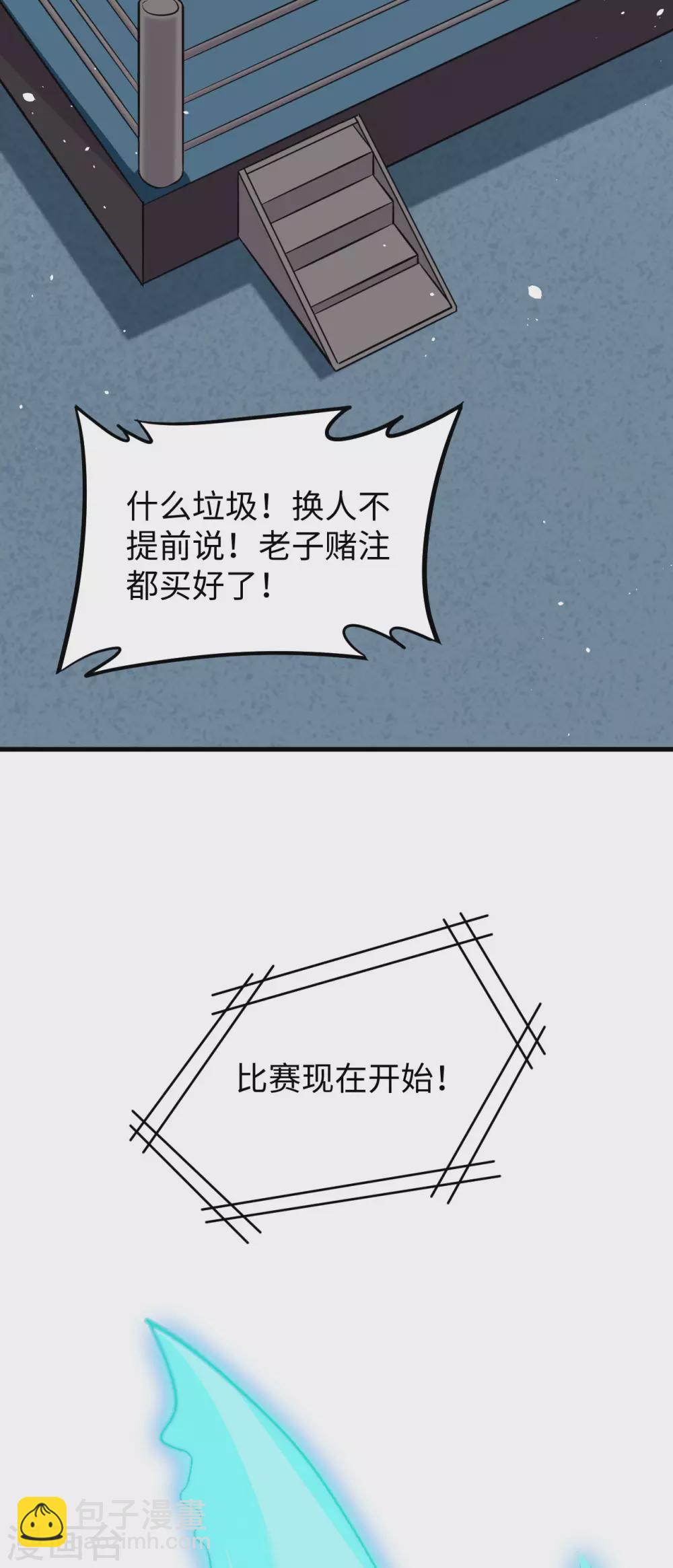 038 一招！-第41话