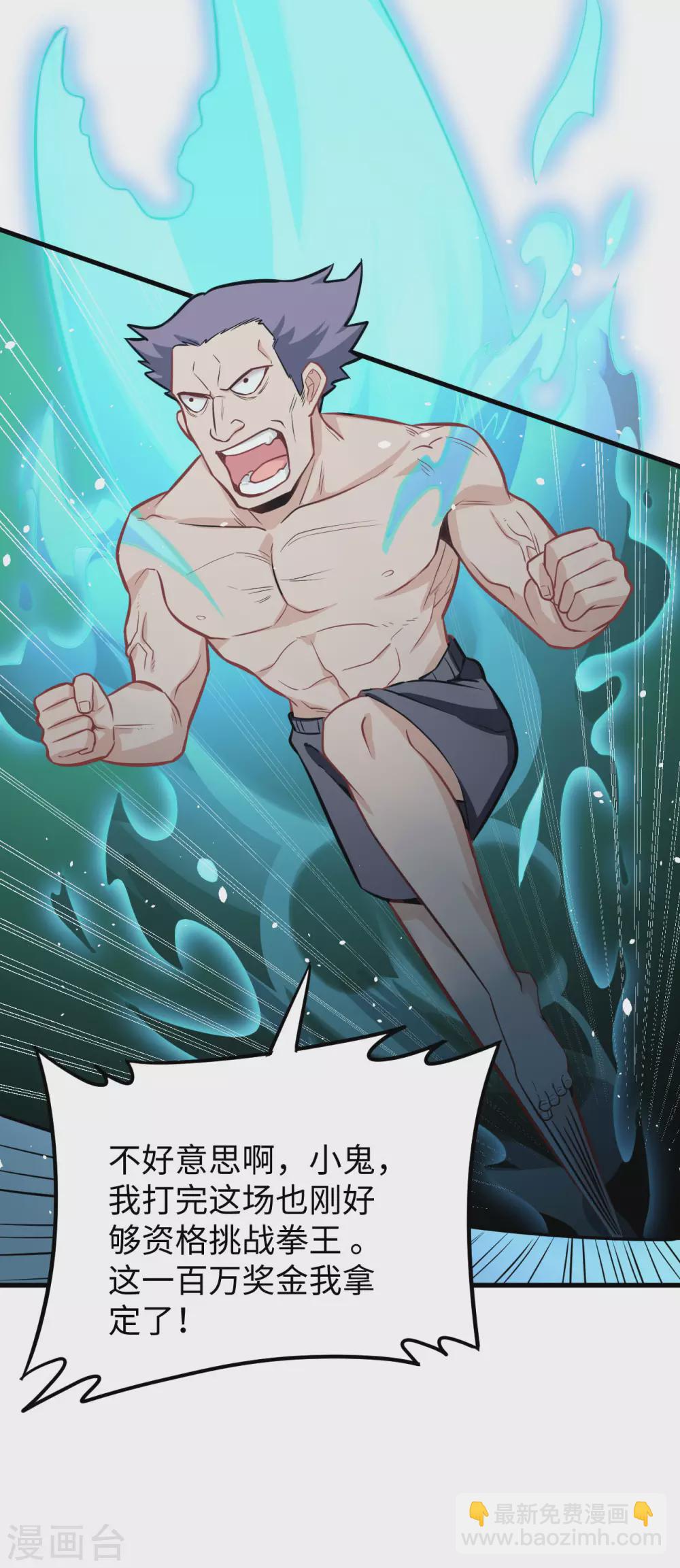 038 一招！-第41话