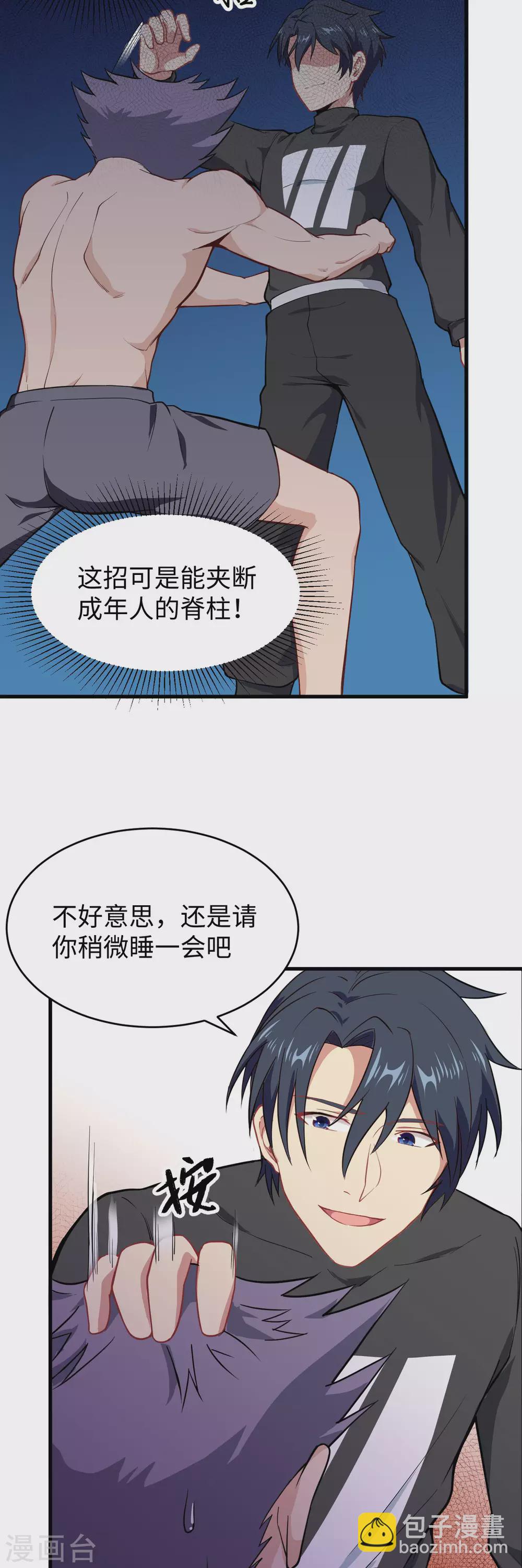 038 一招！-第41话