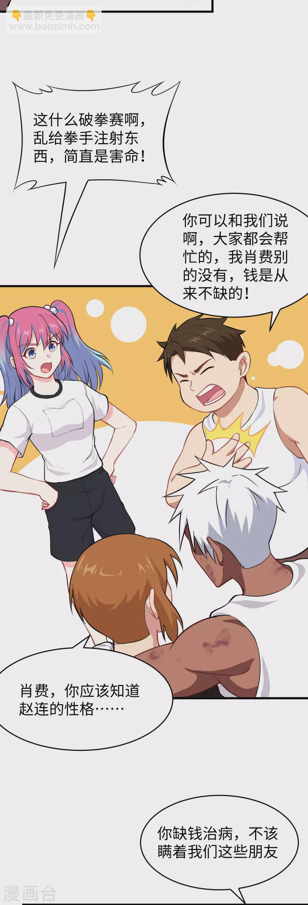 038 一招！-第41话