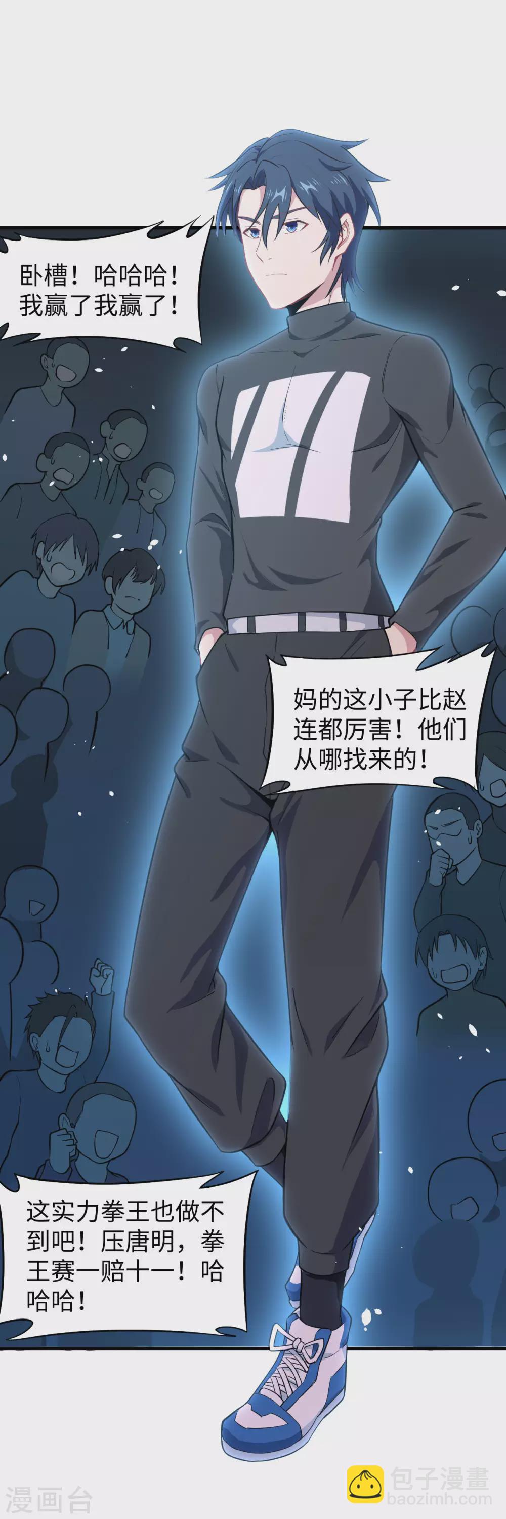 038 一招！-第41话