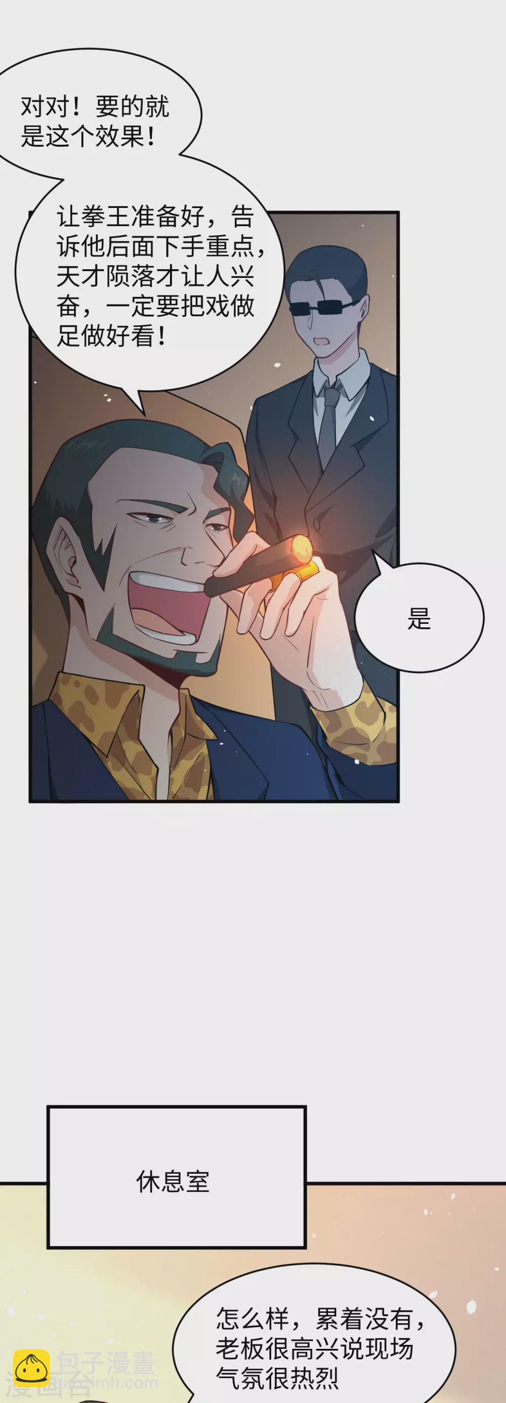 038 一招！-第41话