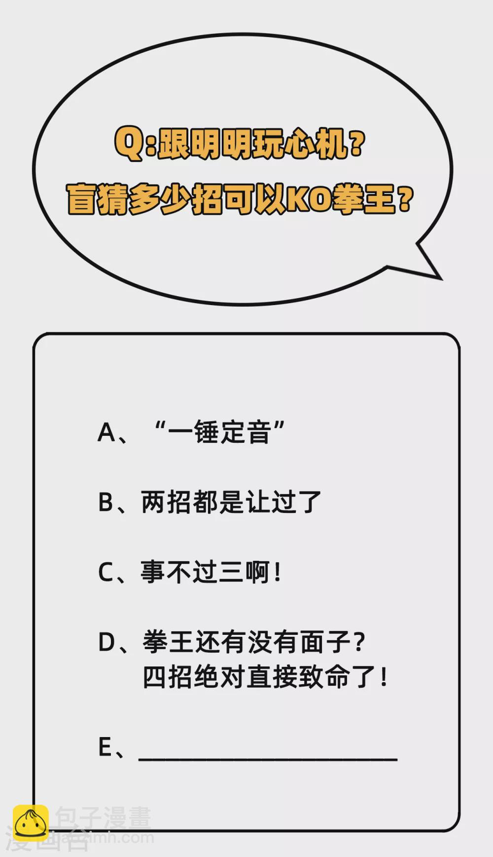 這個修士來自未來 - 038 一招！ - 1