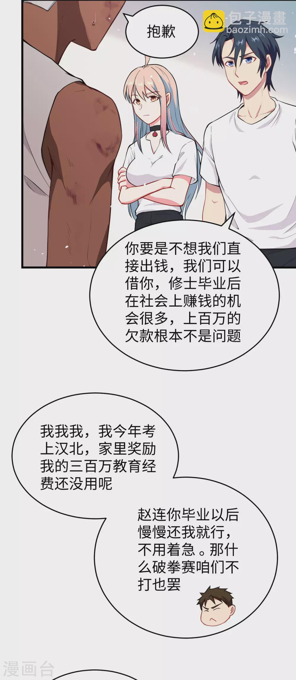 038 一招！-第41话