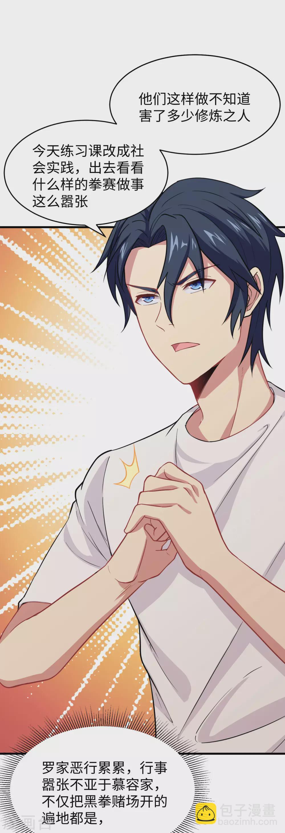 038 一招！-第41话