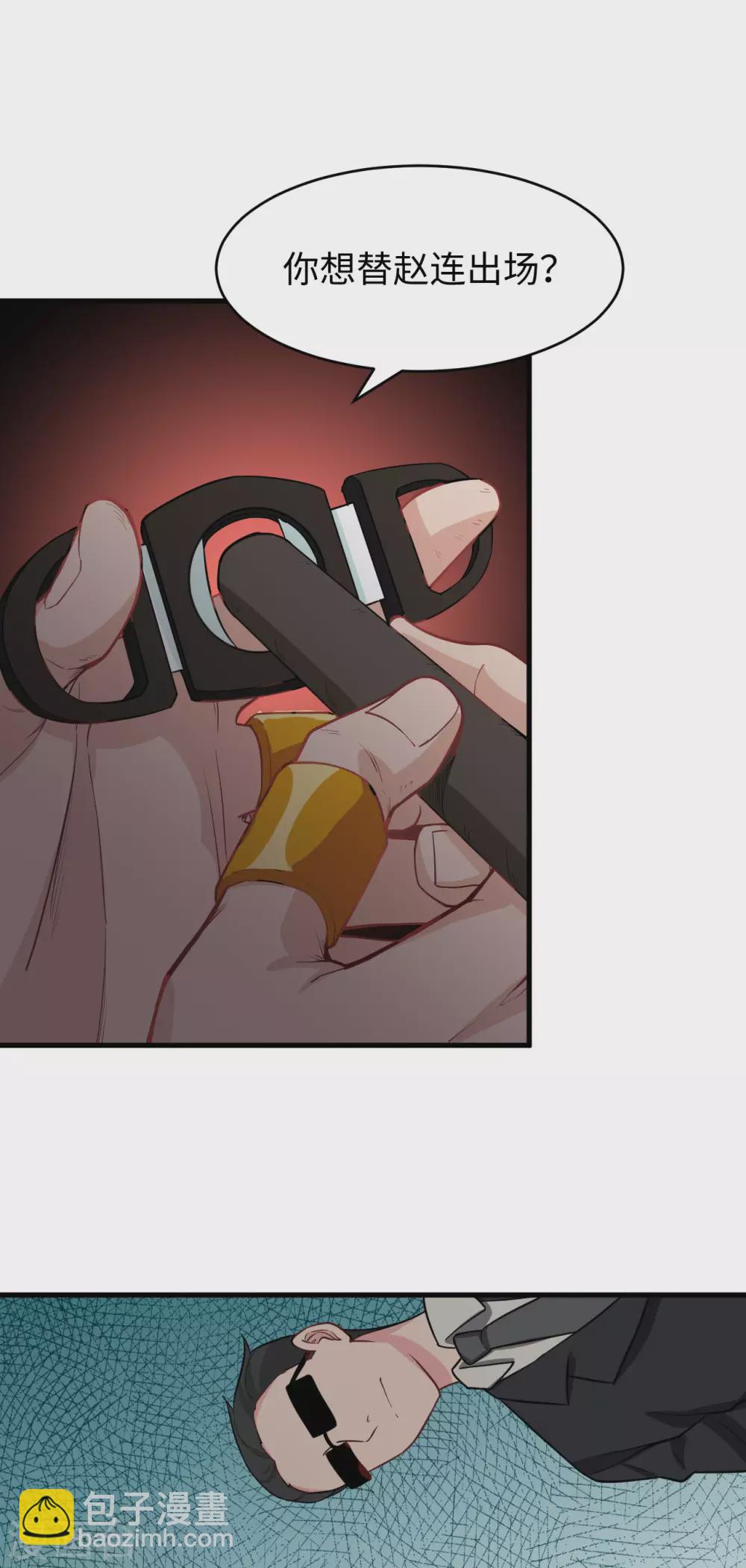 038 一招！-第41话