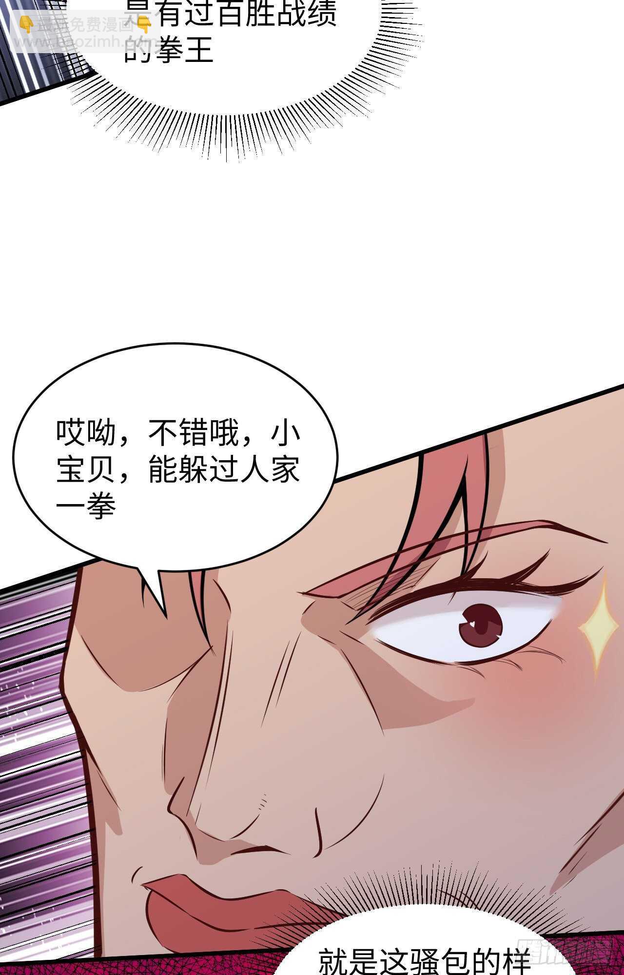 039 砸场子！(1/2)-第43话