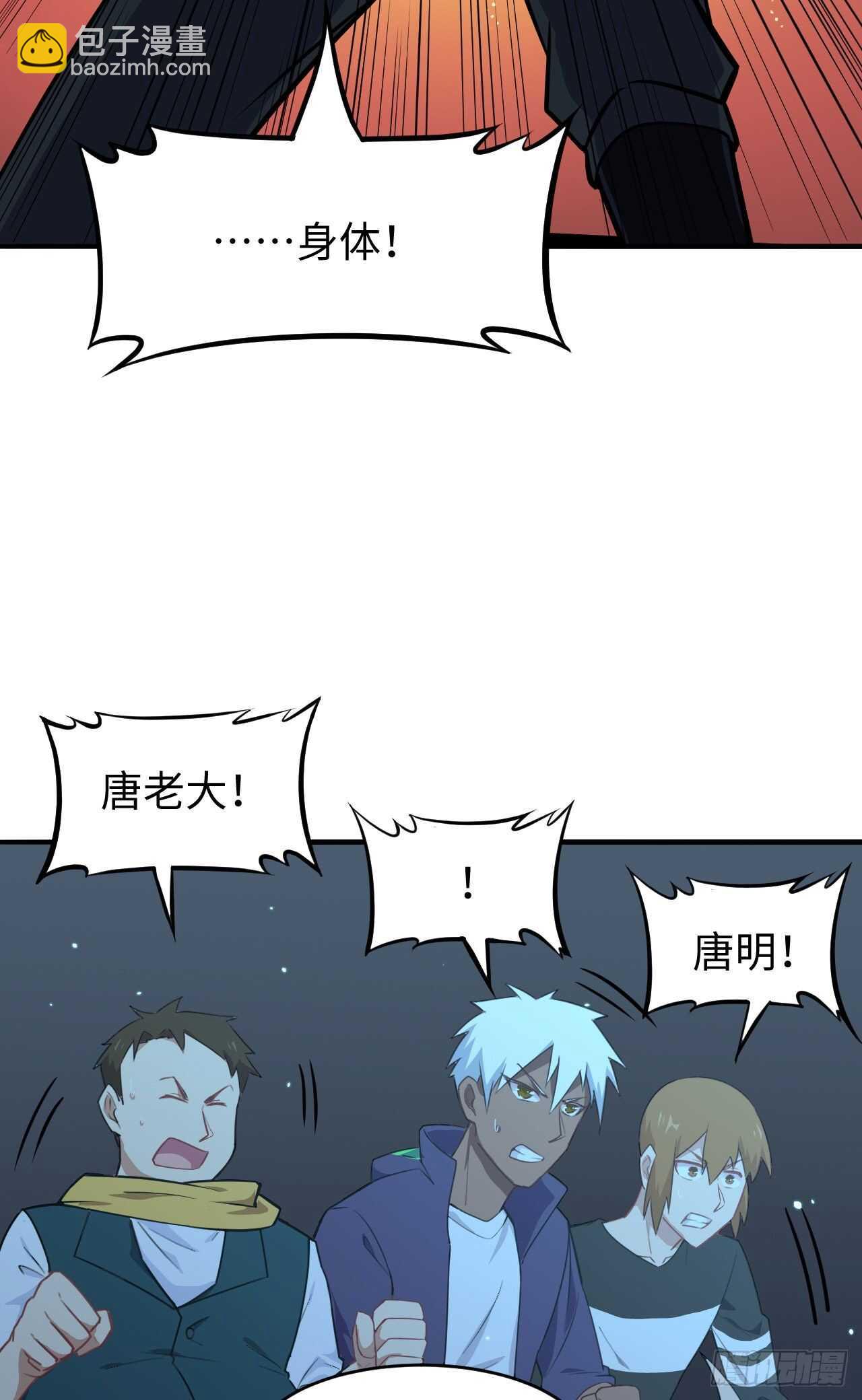 039 砸场子！(1/2)-第43话