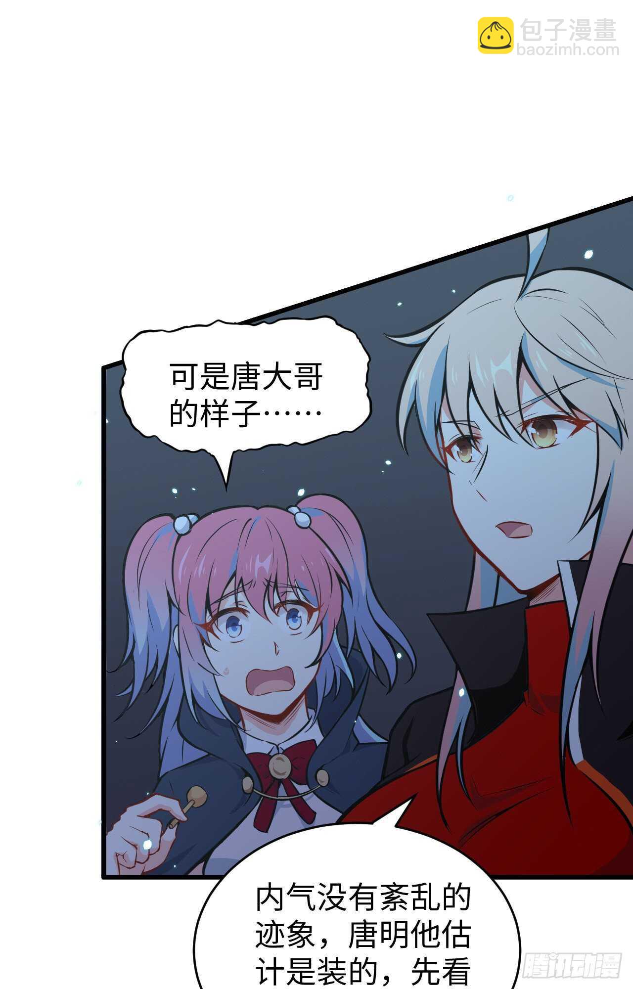 039 砸场子！(1/2)-第43话