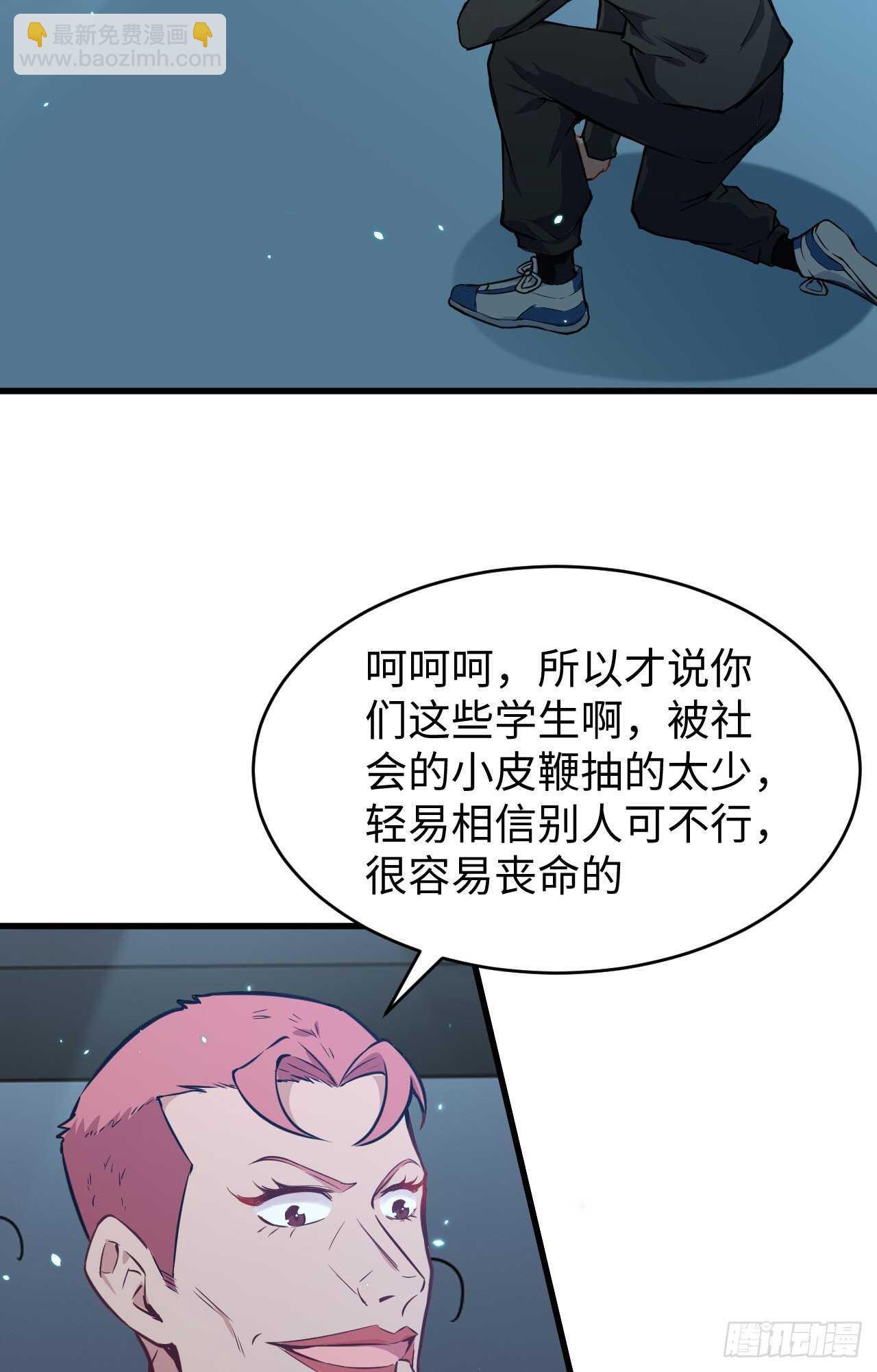 039 砸场子！(1/2)-第43话