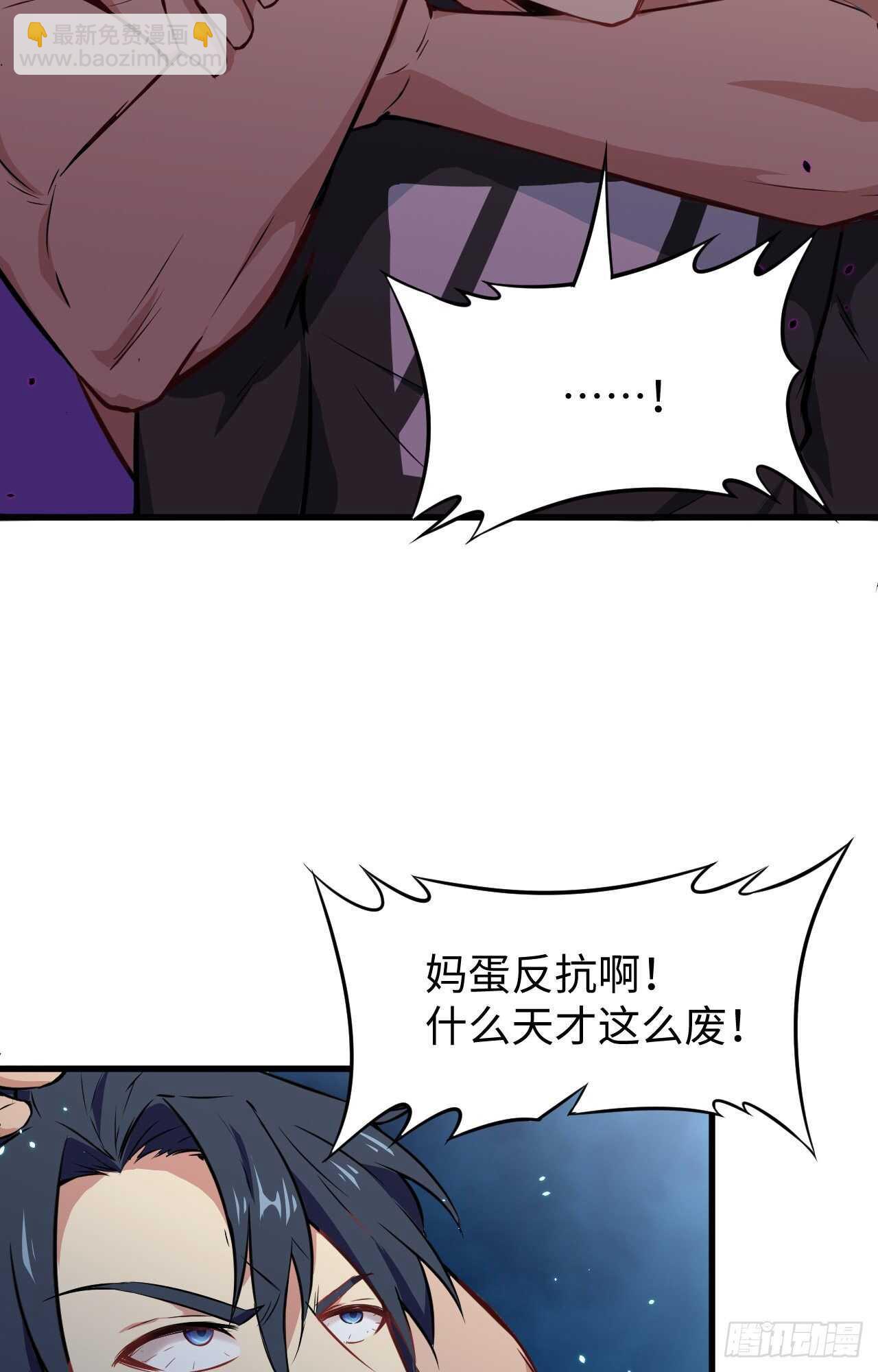 039 砸场子！(1/2)-第43话