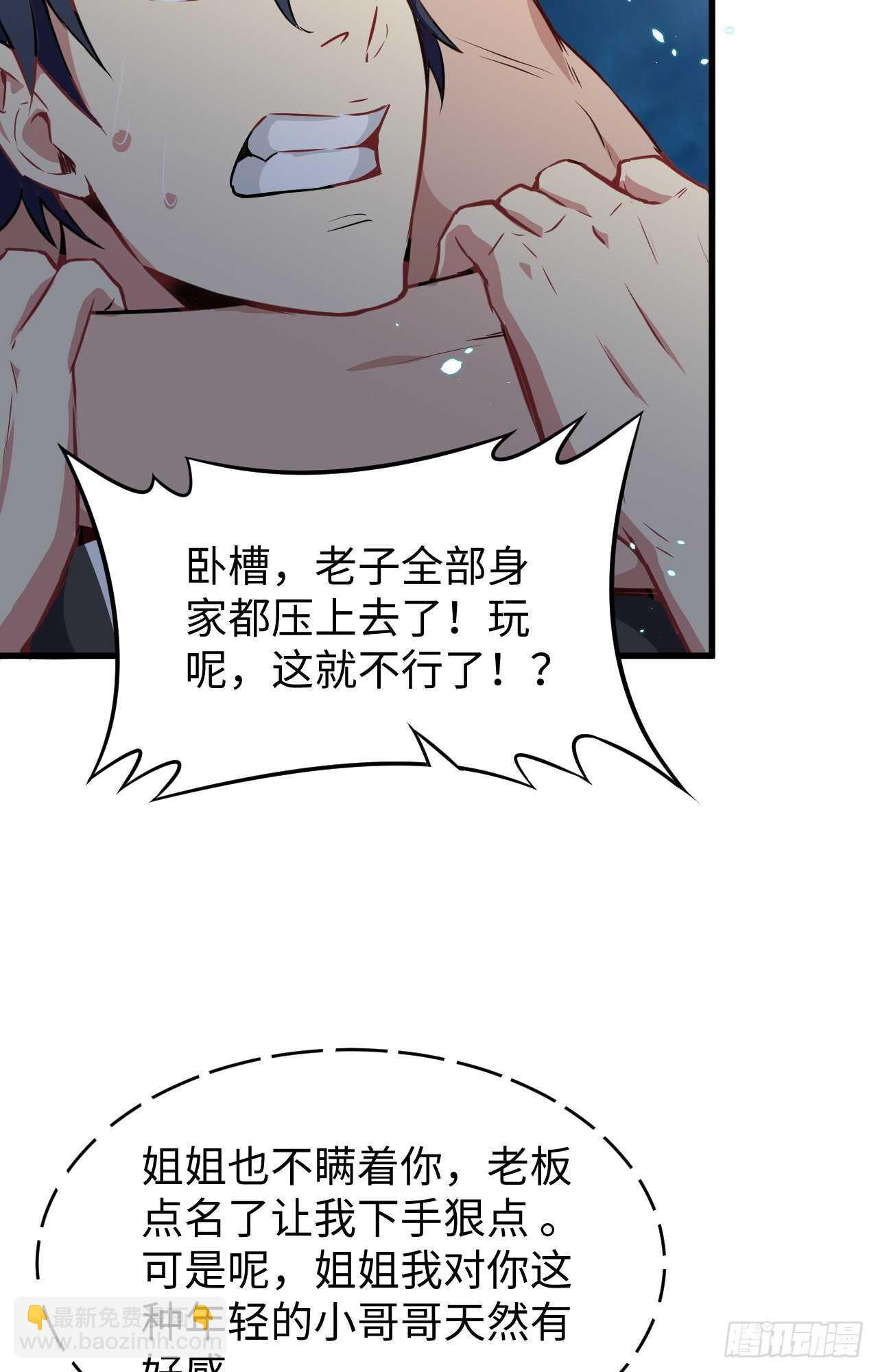 039 砸场子！(1/2)-第43话