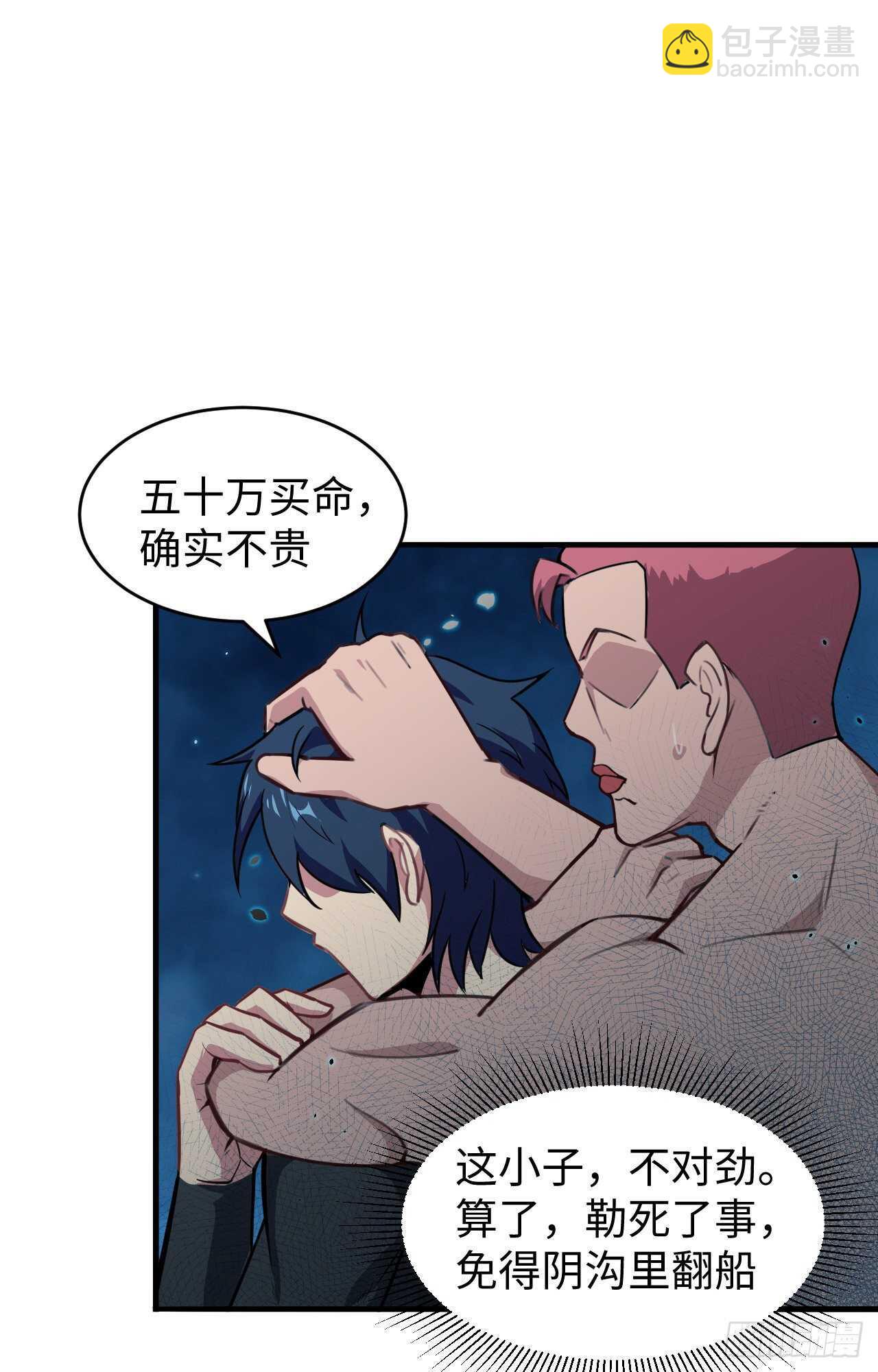 039 砸场子！(1/2)-第43话