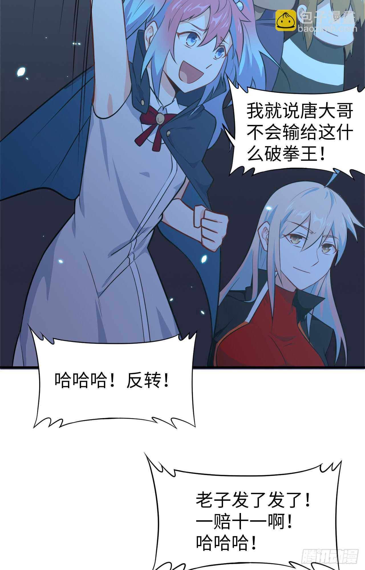 039 砸场子！(1/2)-第43话