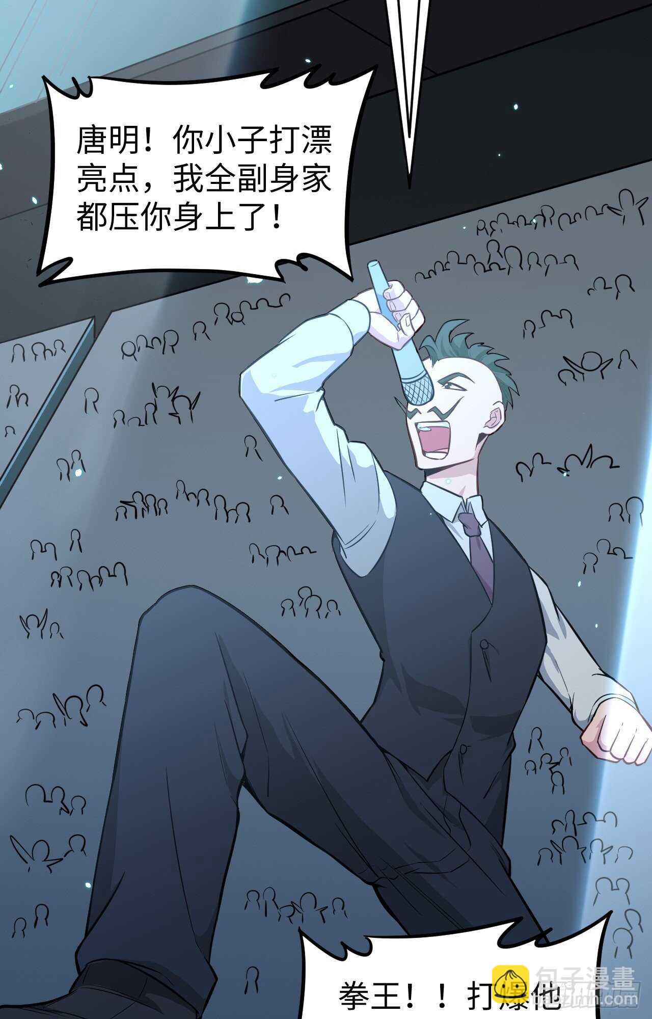 039 砸场子！(1/2)-第43话