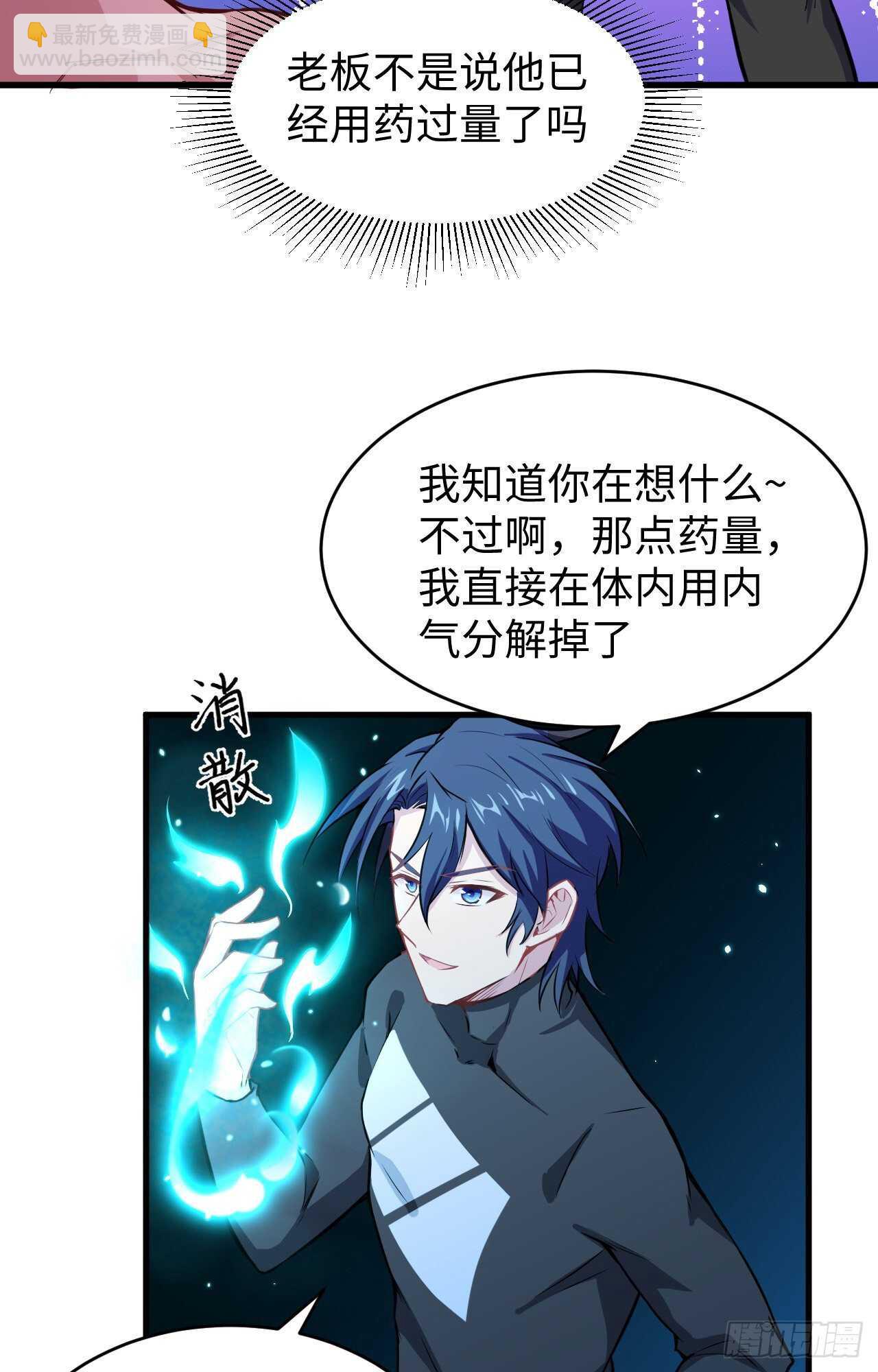 039 砸场子！(1/2)-第43话