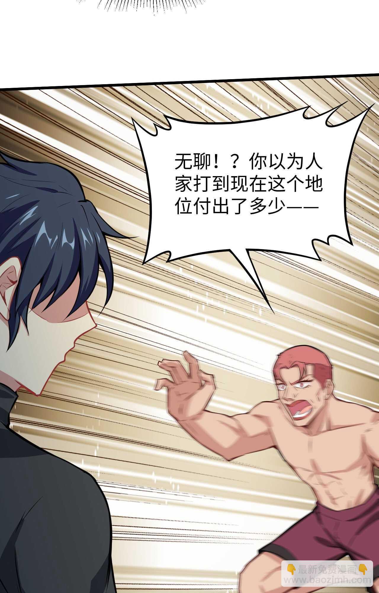 039 砸场子！(1/2)-第43话