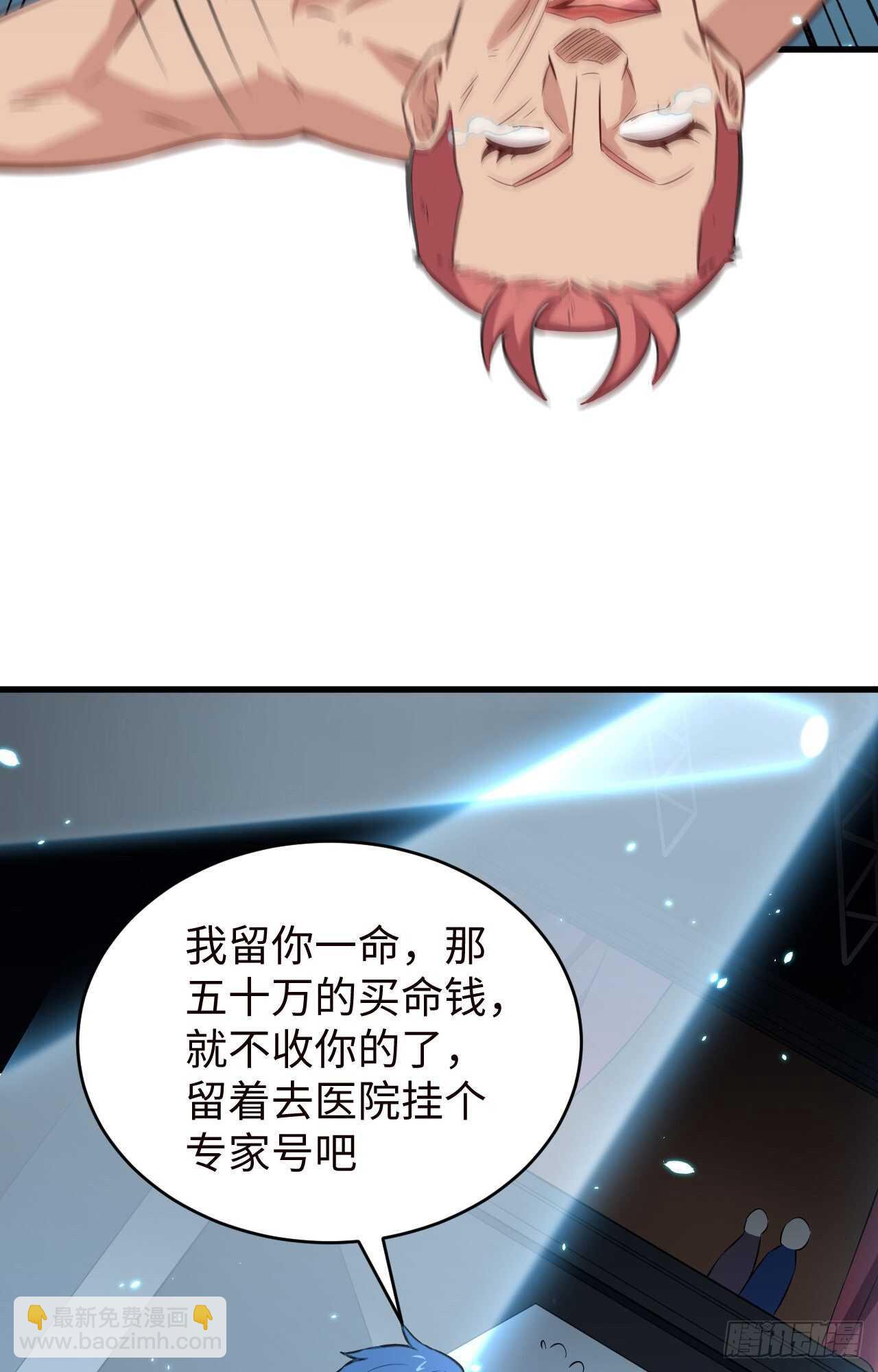 039 砸场子！(1/2)-第43话