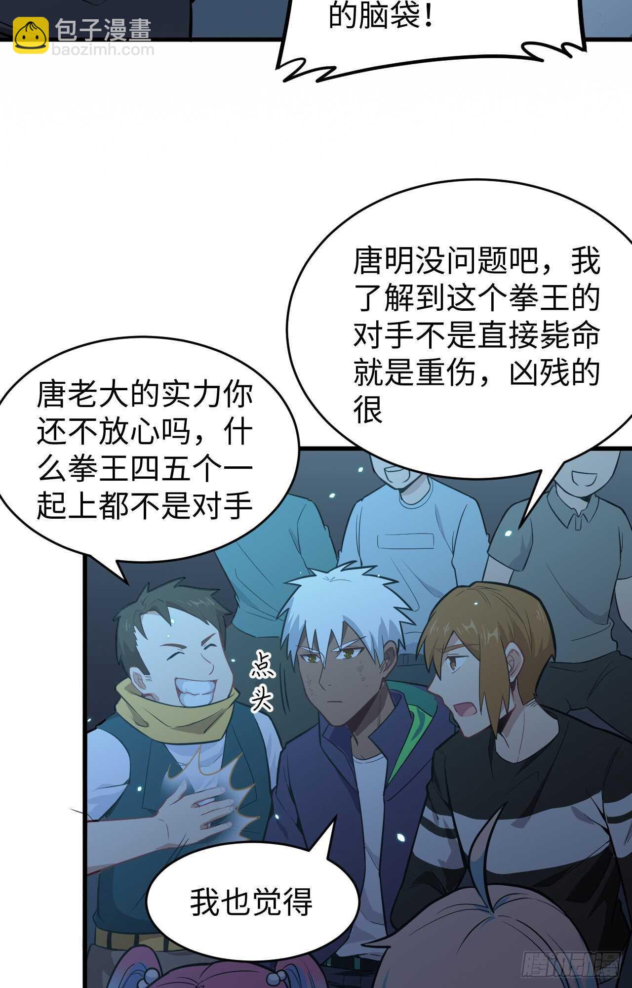 039 砸场子！(1/2)-第43话