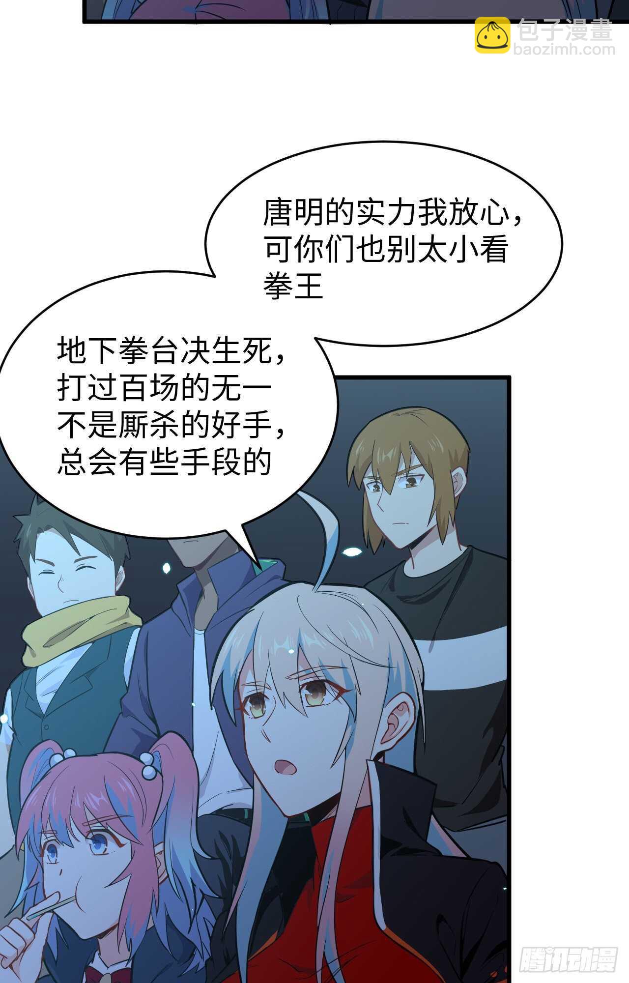 039 砸场子！(1/2)-第43话