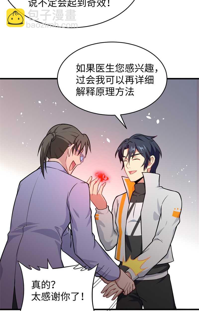 041 灵毒拔除-第45话