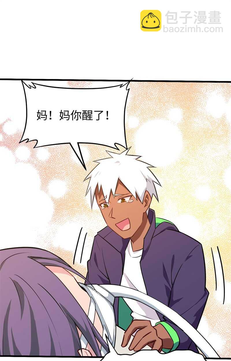 041 灵毒拔除-第45话