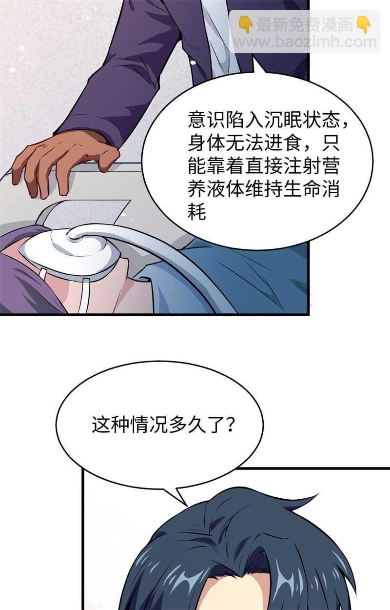 041 灵毒拔除-第45话