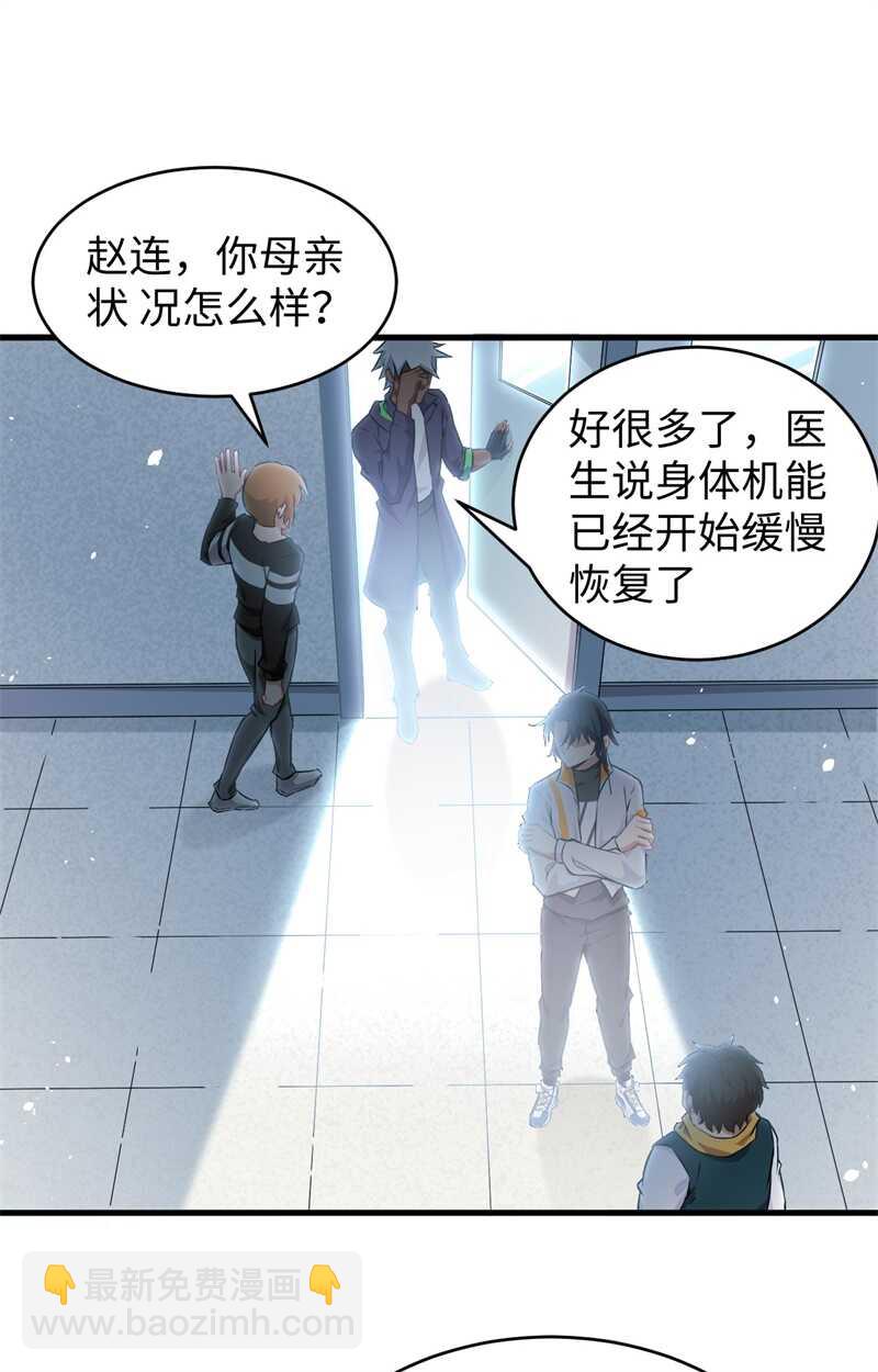 041 灵毒拔除-第45话