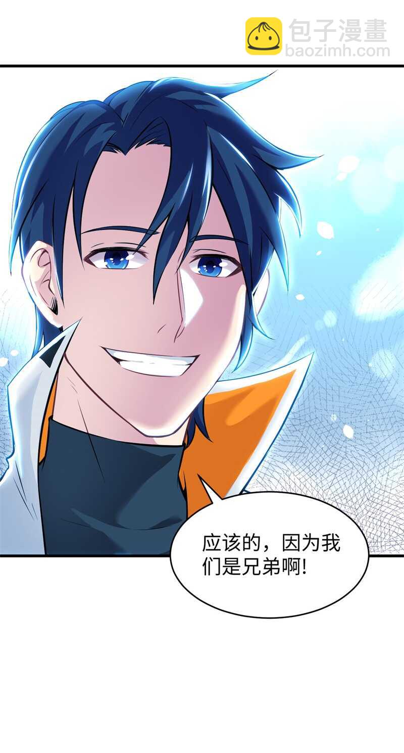 041 灵毒拔除-第45话