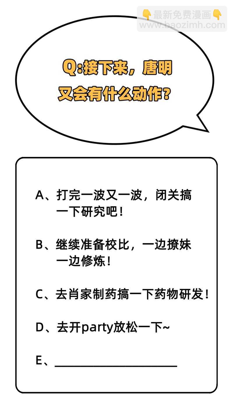 這個修士來自未來 - 041 靈毒拔除 - 2