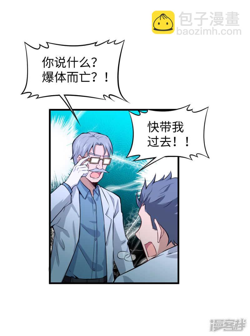 043 人族崛起的第一步-第47话