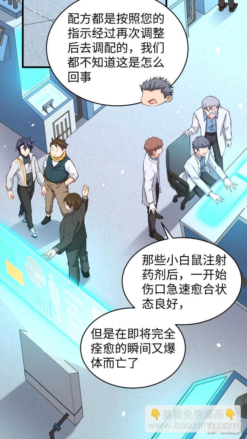 043 人族崛起的第一步-第47话