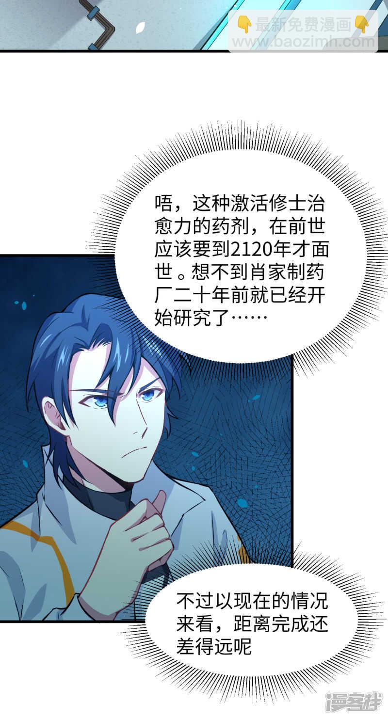 043 人族崛起的第一步-第47话