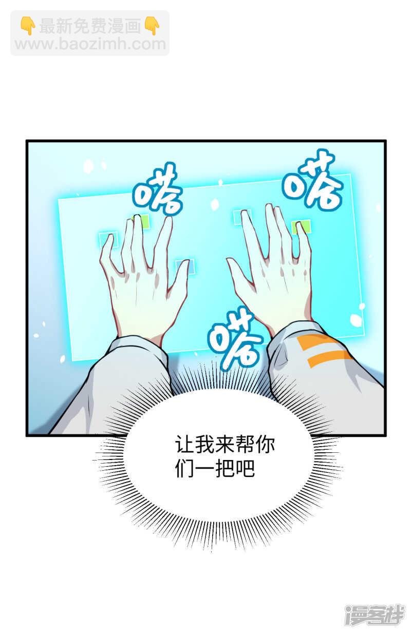 043 人族崛起的第一步-第47话