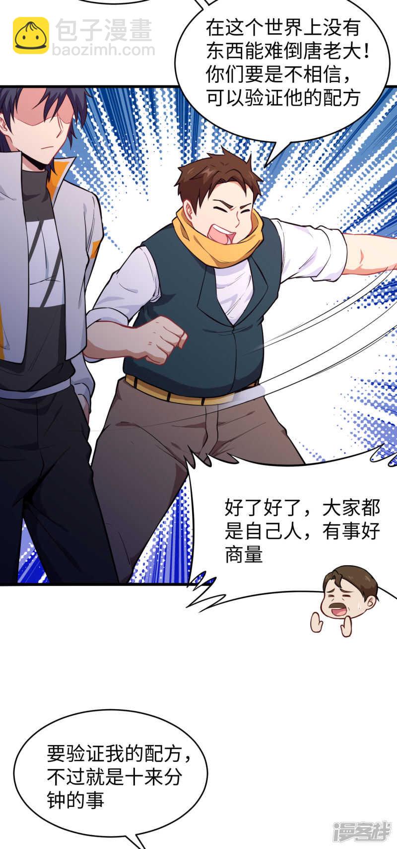 043 人族崛起的第一步-第47话