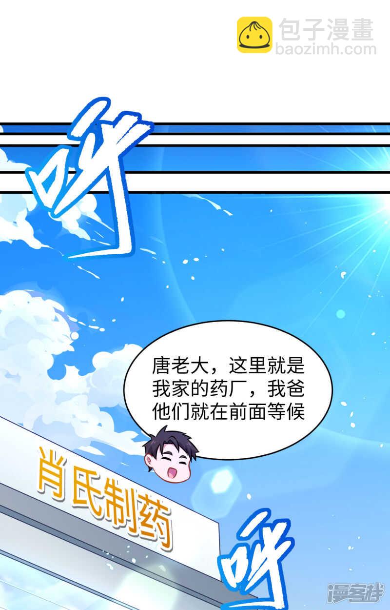 043 人族崛起的第一步-第47话