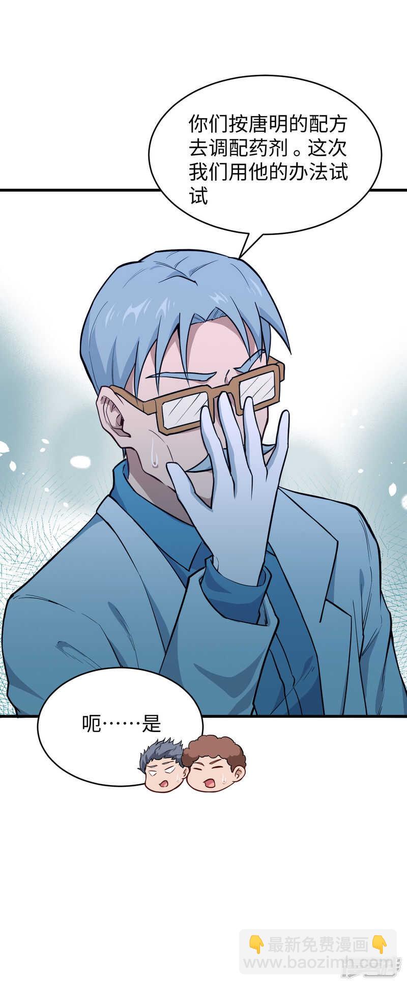 043 人族崛起的第一步-第47话