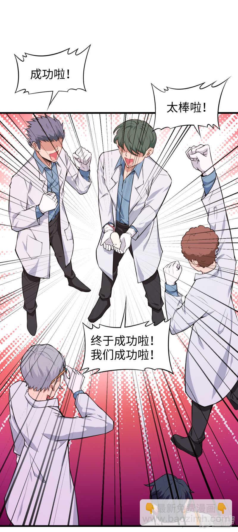 043 人族崛起的第一步-第47话