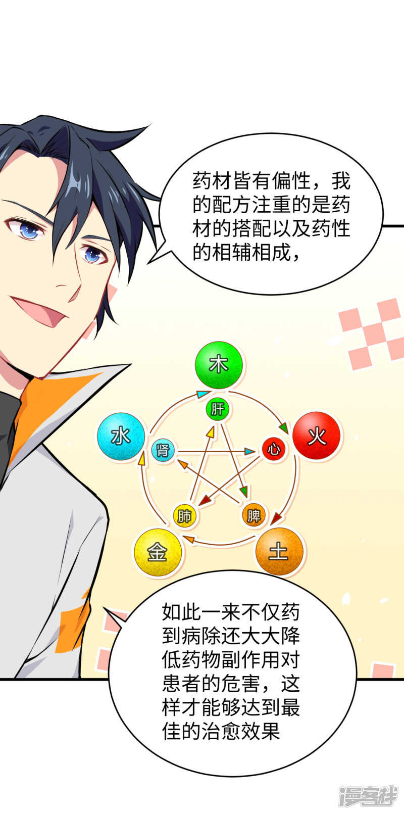 043 人族崛起的第一步-第47话