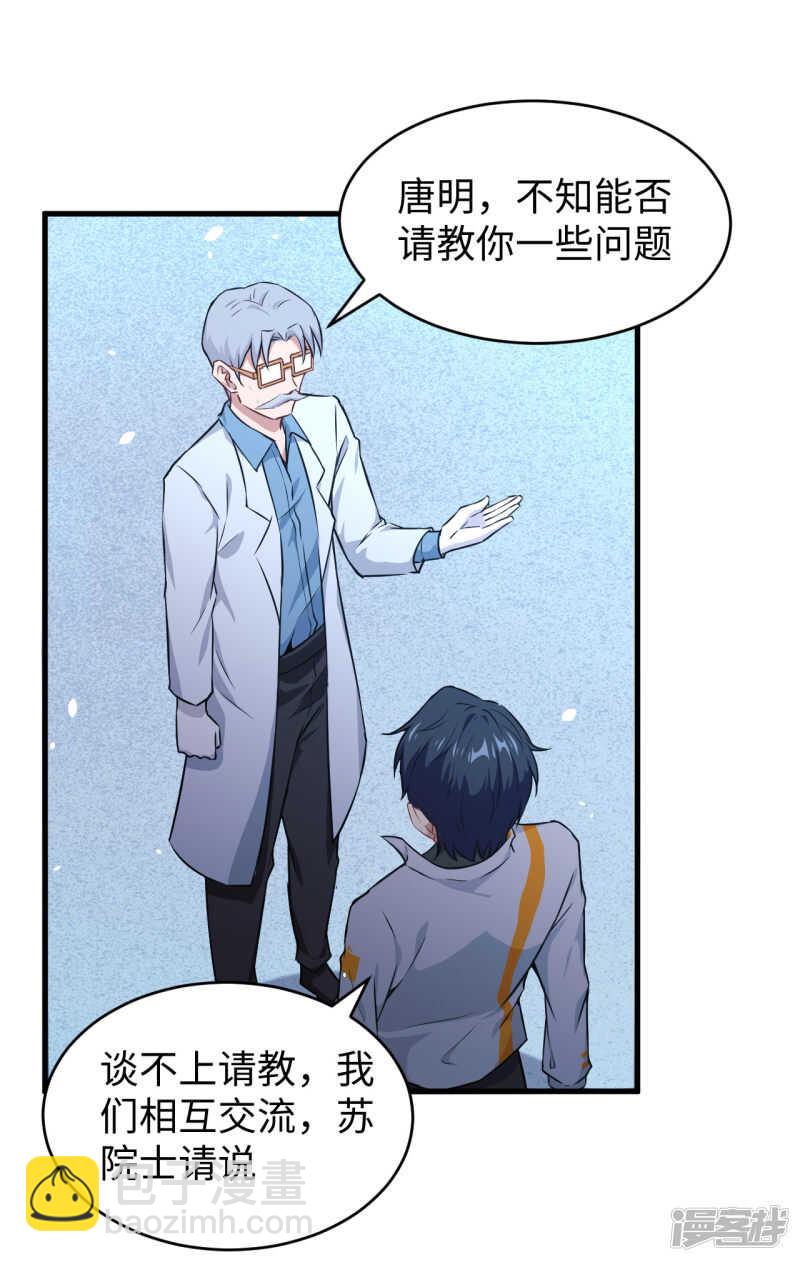 043 人族崛起的第一步-第47话