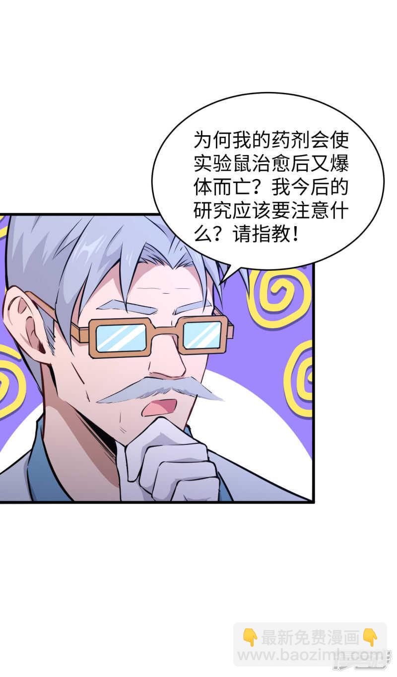 043 人族崛起的第一步-第47话