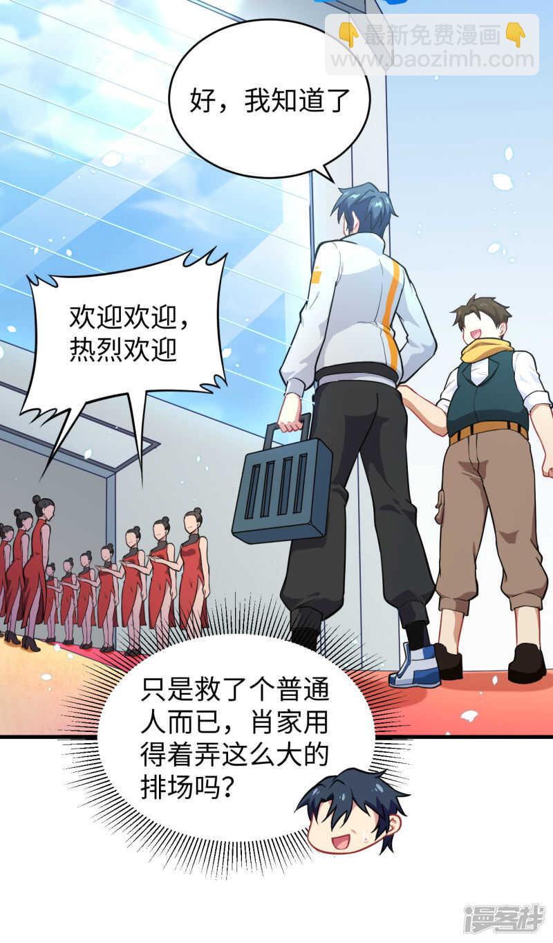 043 人族崛起的第一步-第47话