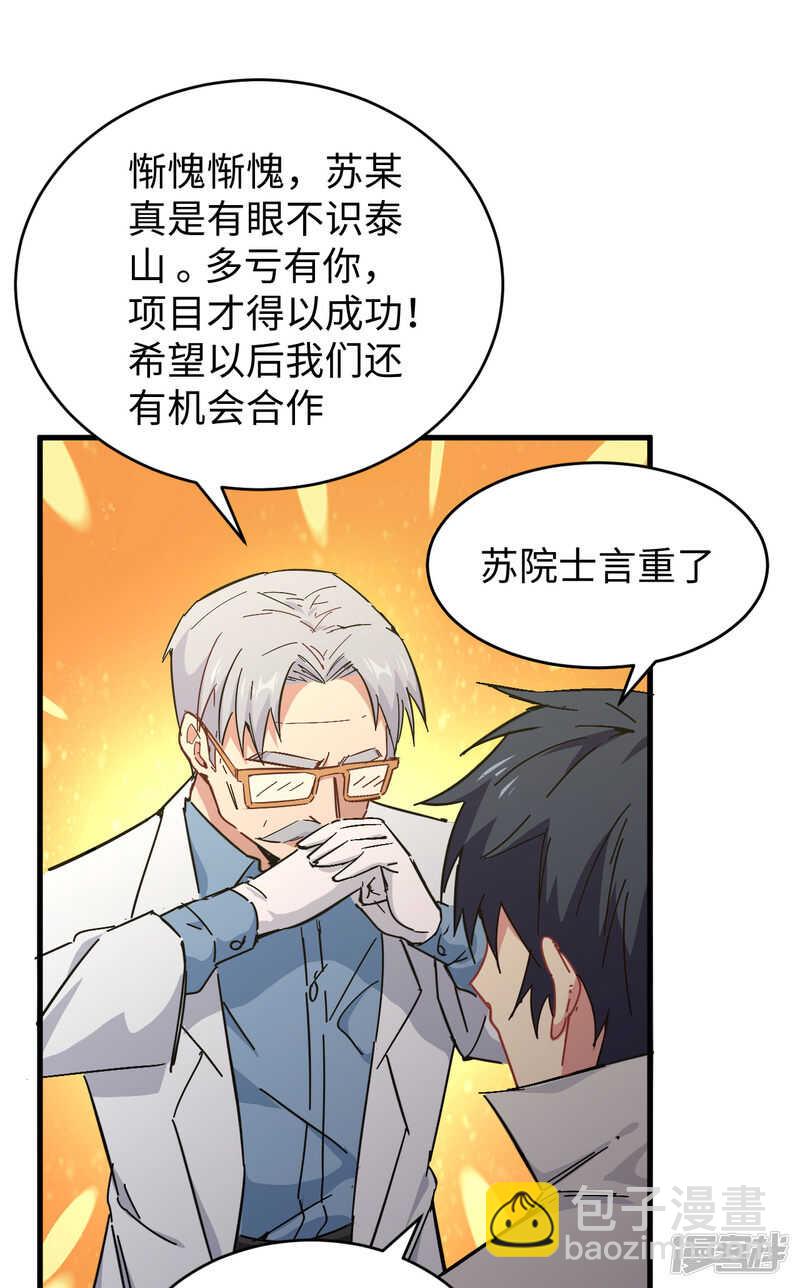 043 人族崛起的第一步-第47话